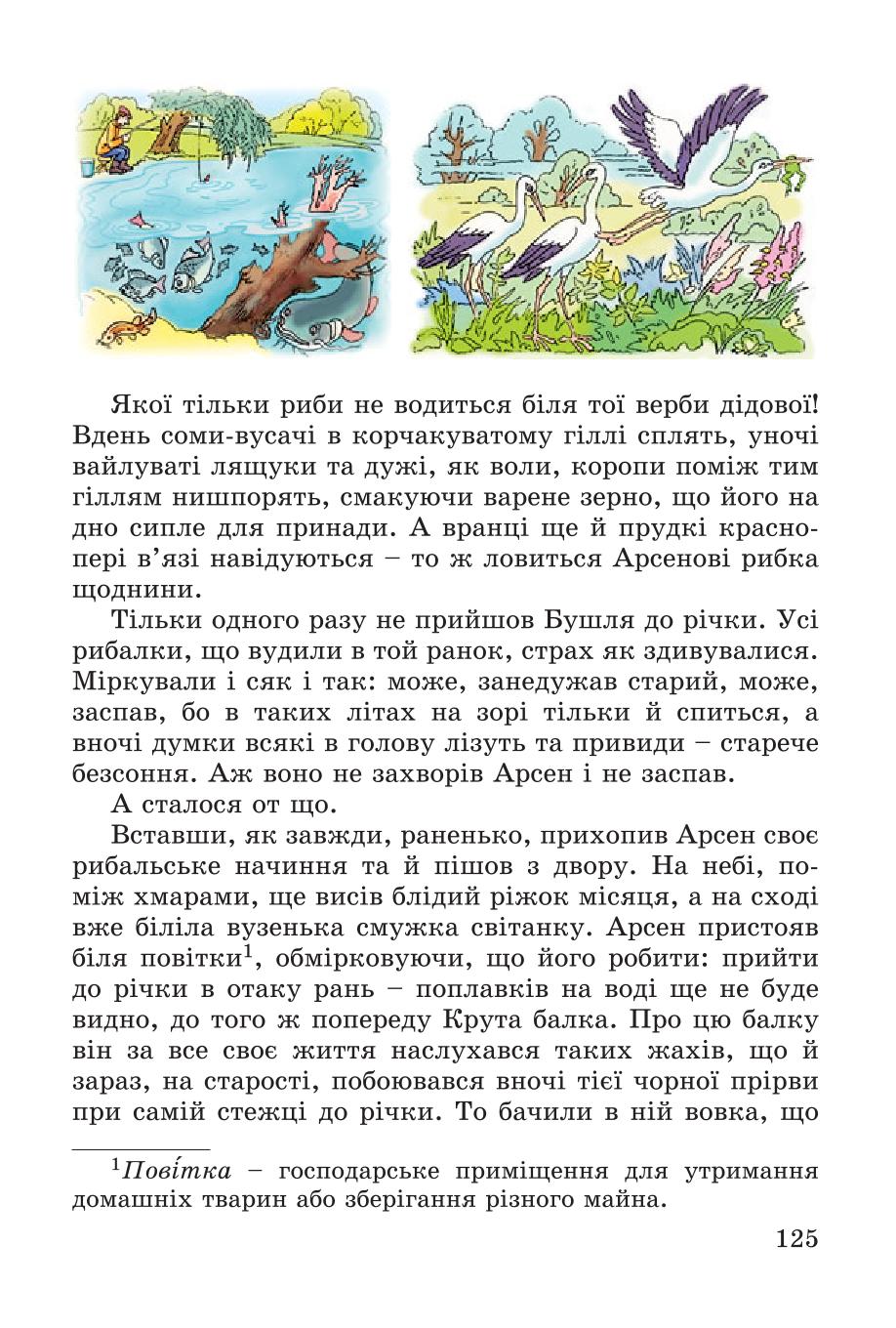 Мініатюра 125