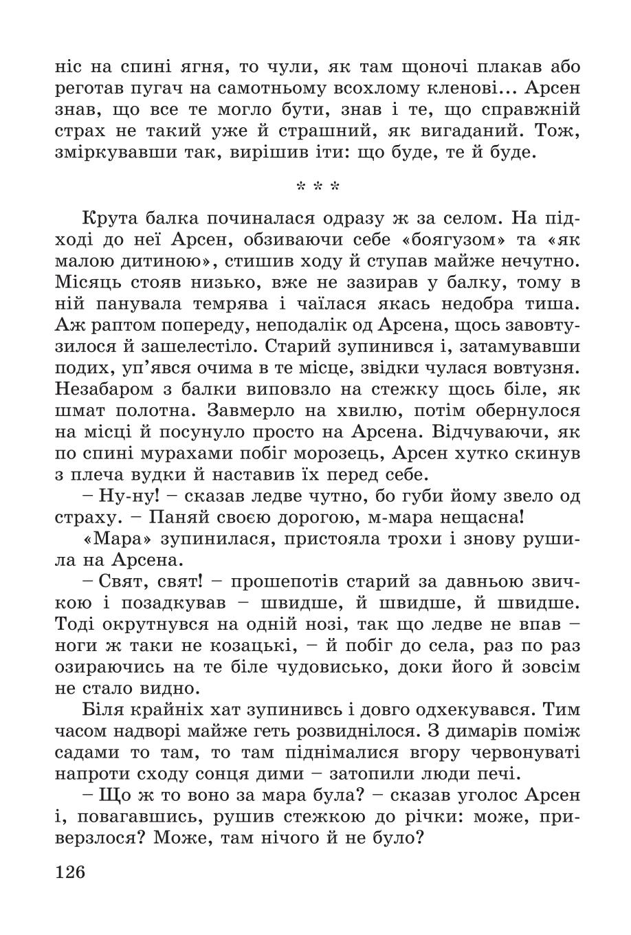 Мініатюра 126