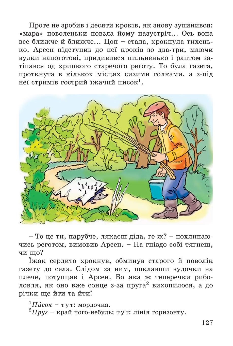 Мініатюра 127