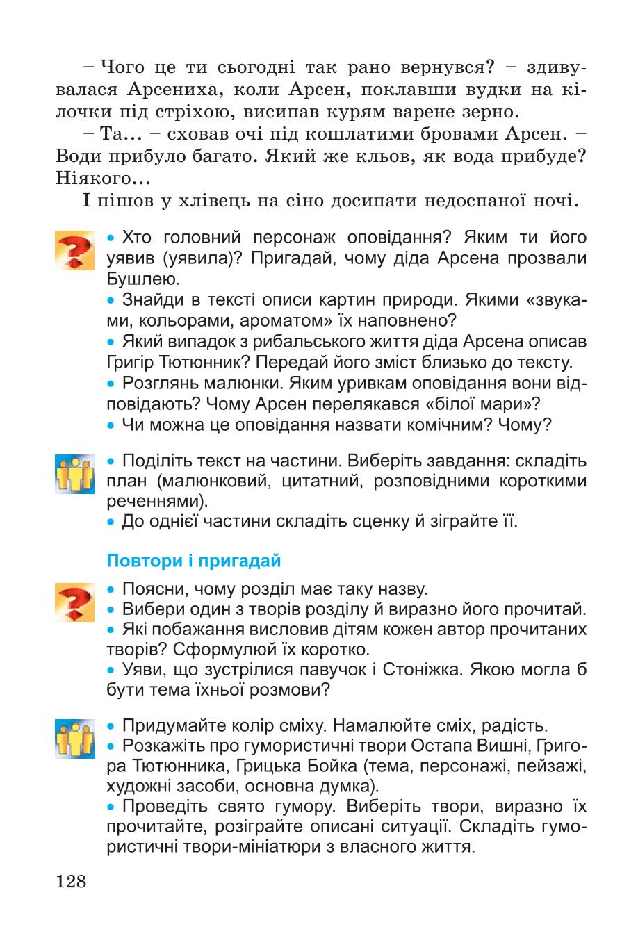 Мініатюра 128