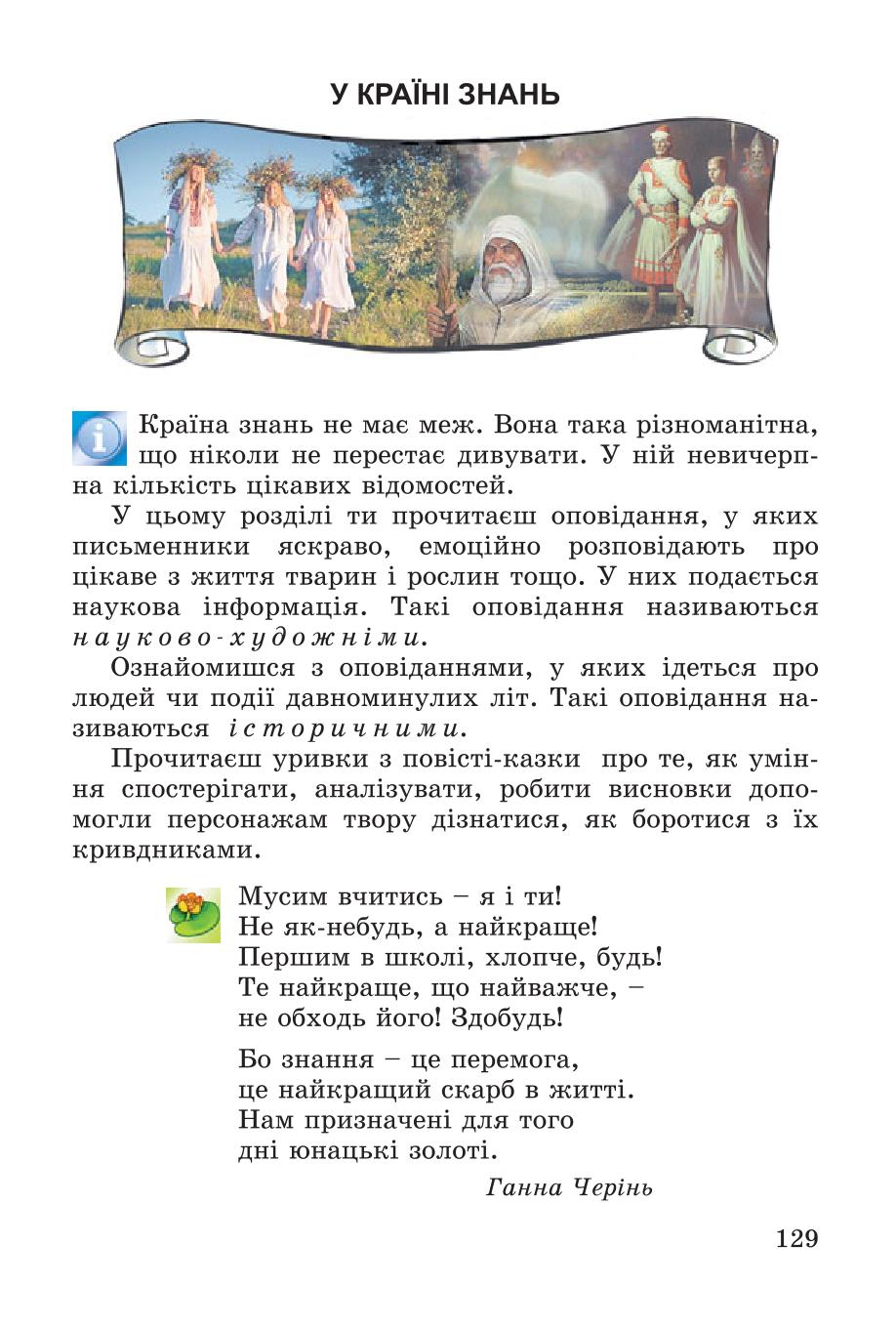 Мініатюра 129