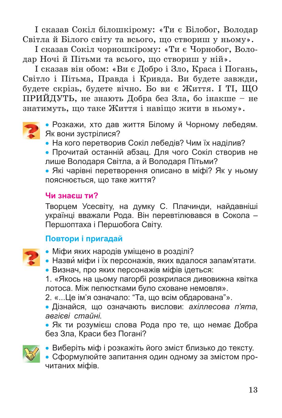 Мініатюра 13