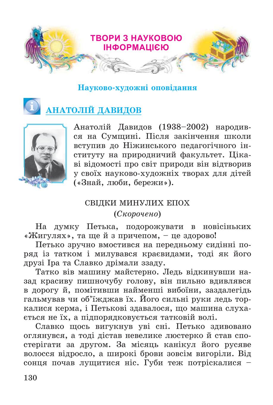 Мініатюра 130
