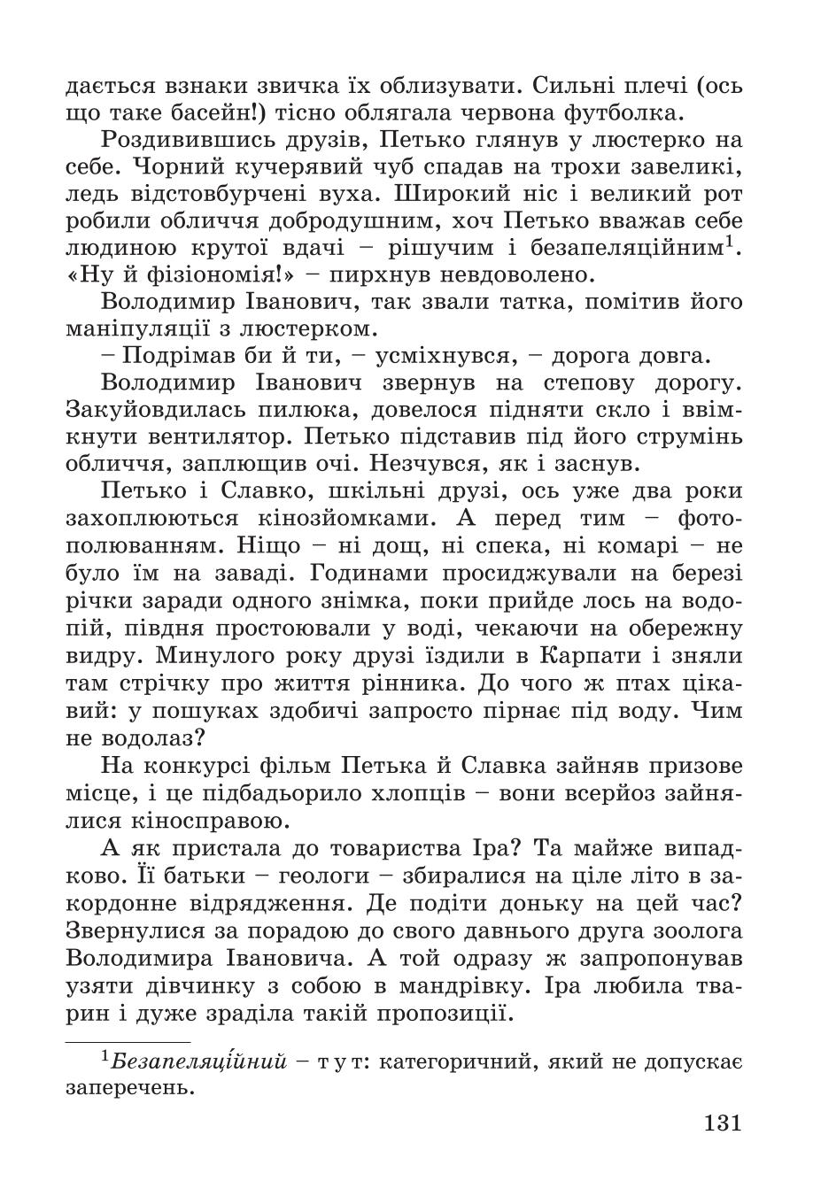 Мініатюра 131