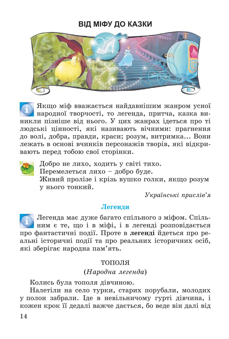 Мініатюра 14