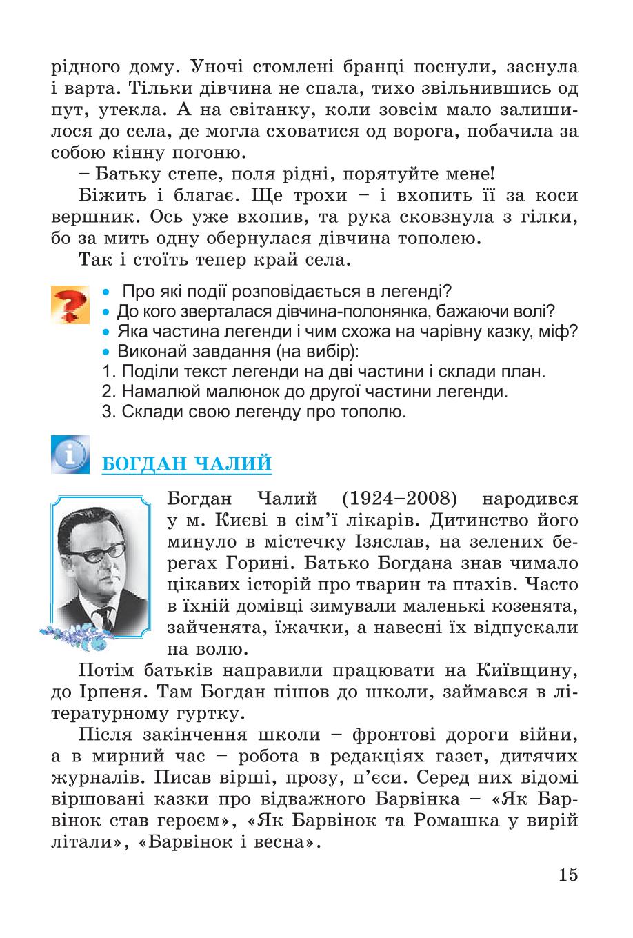 Мініатюра 15