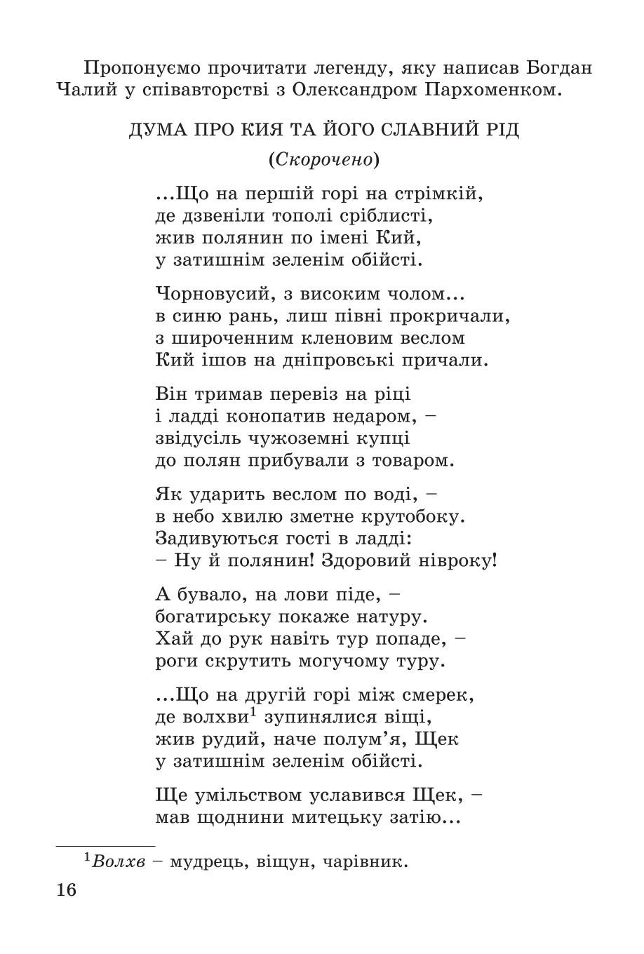 Мініатюра 16