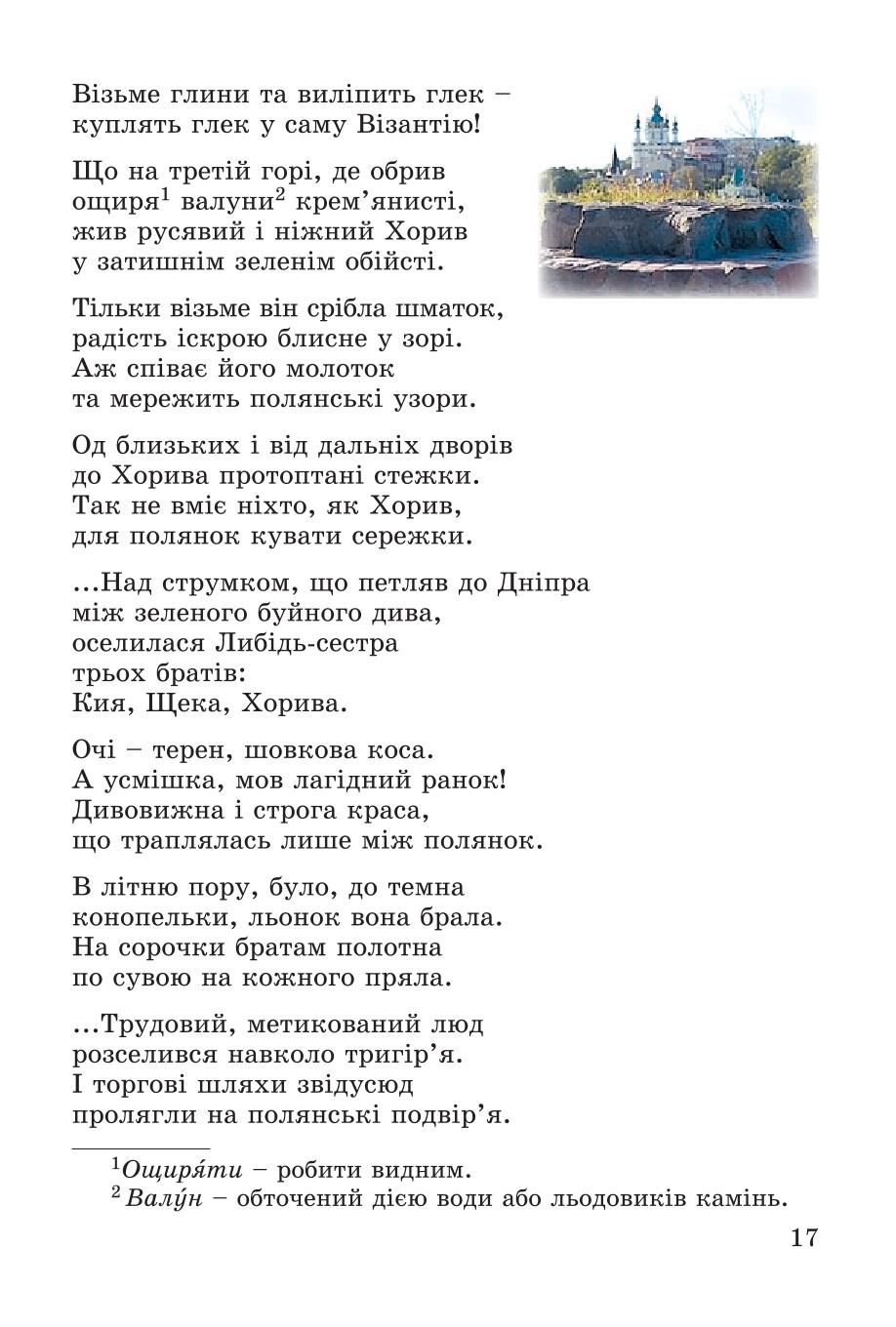 Мініатюра 17