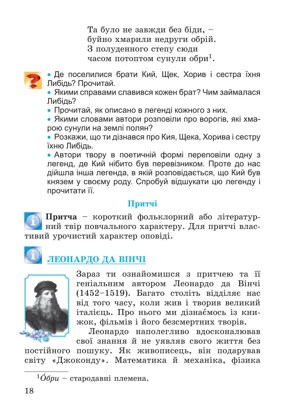 Мініатюра 18