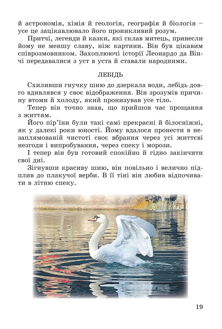 Мініатюра 19