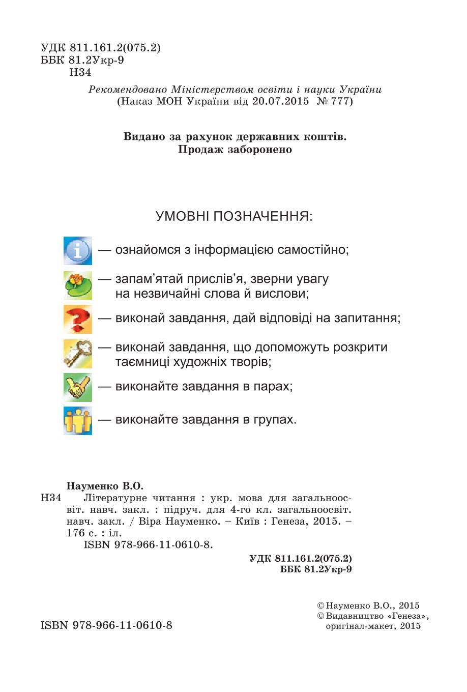 Мініатюра 2