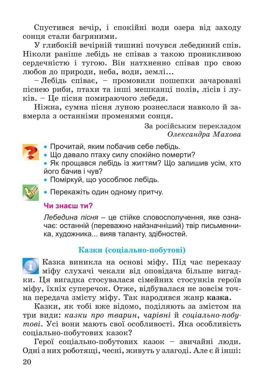 Мініатюра 20