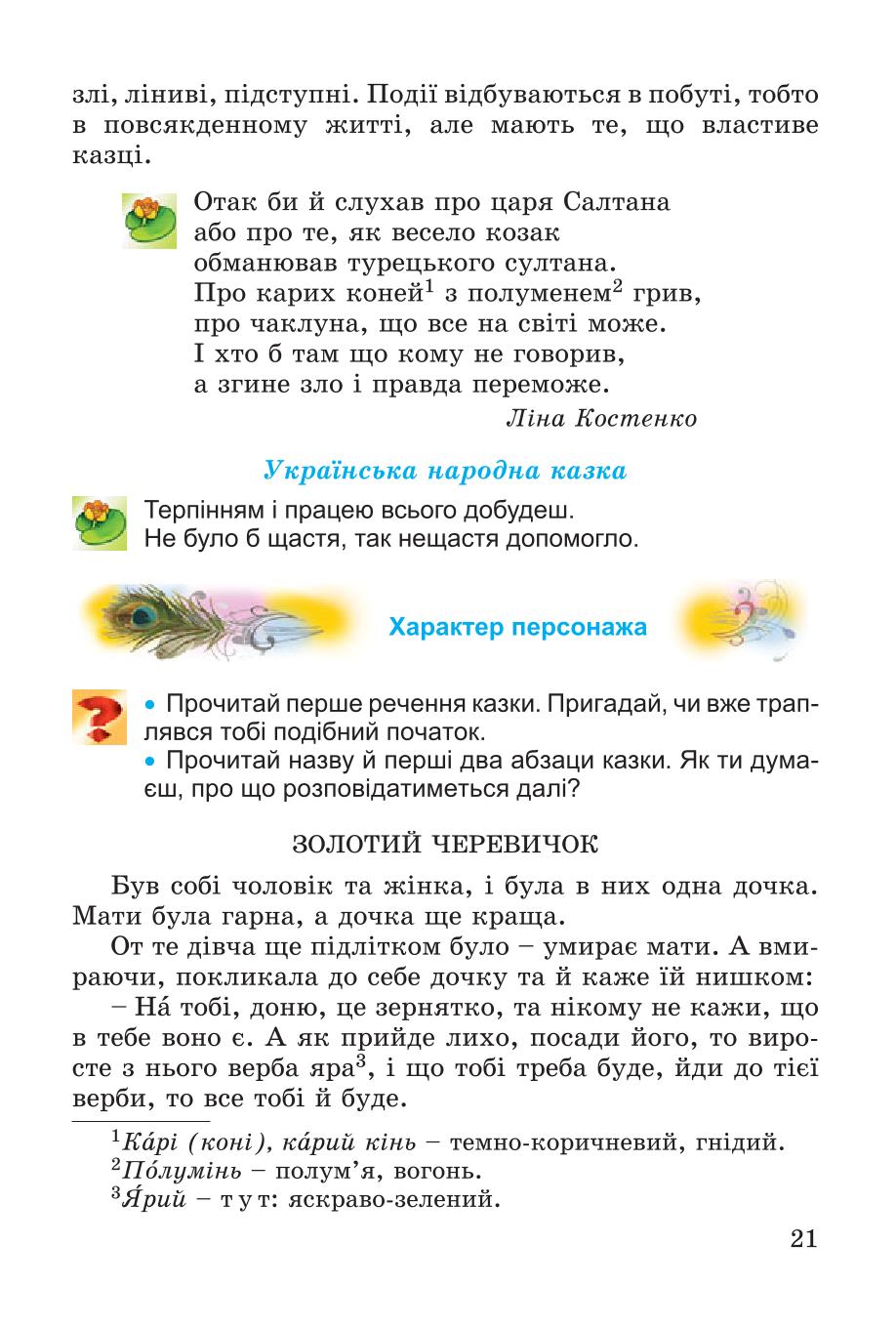 Мініатюра 21