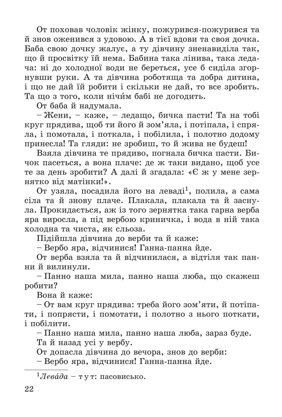 Мініатюра 22