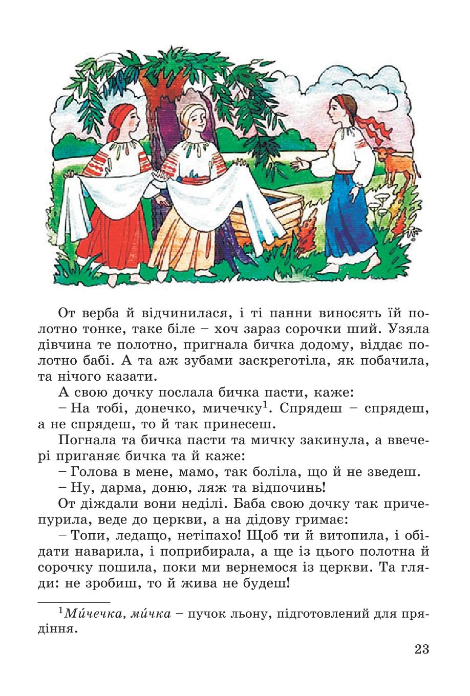Мініатюра 23