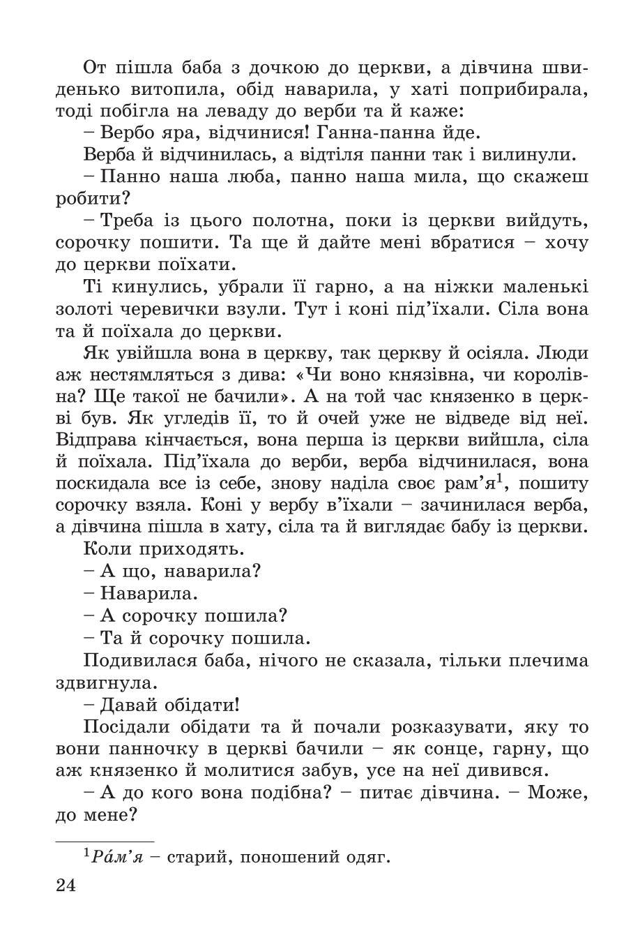 Мініатюра 24