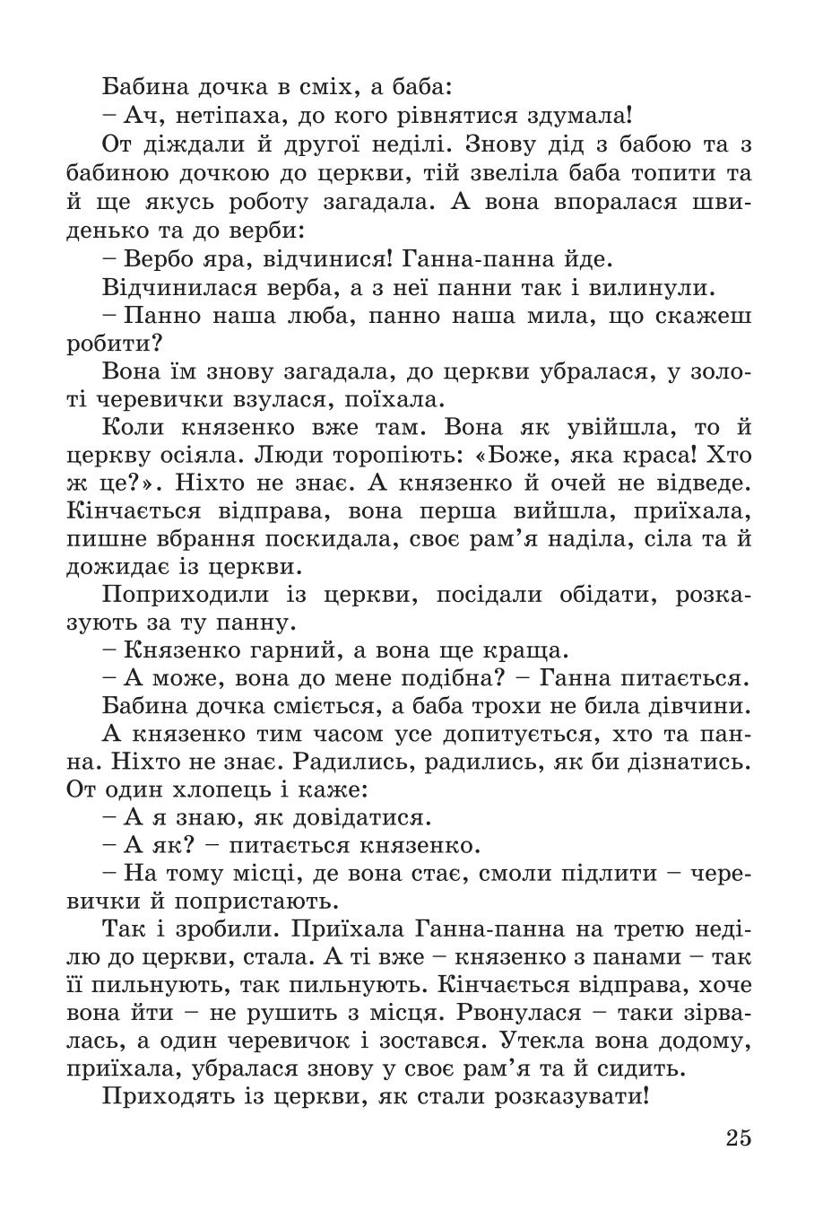 Мініатюра 25