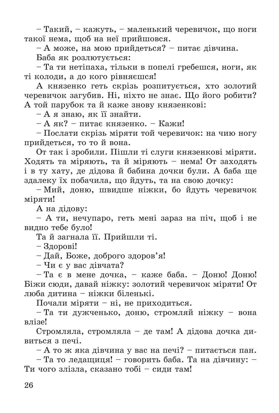 Мініатюра 26
