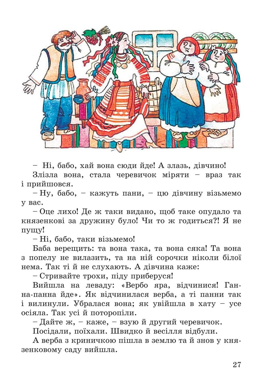Мініатюра 27