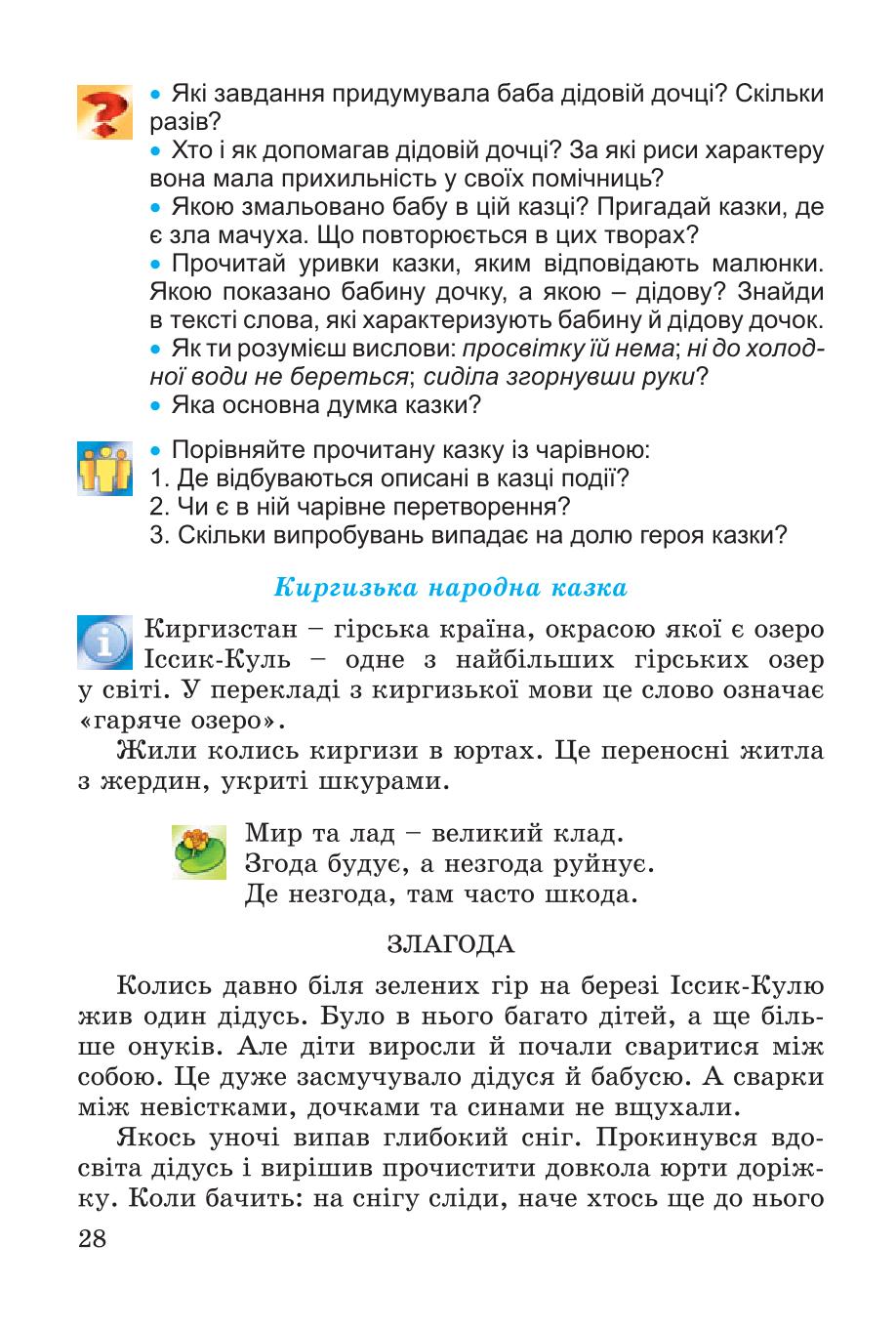 Мініатюра 28