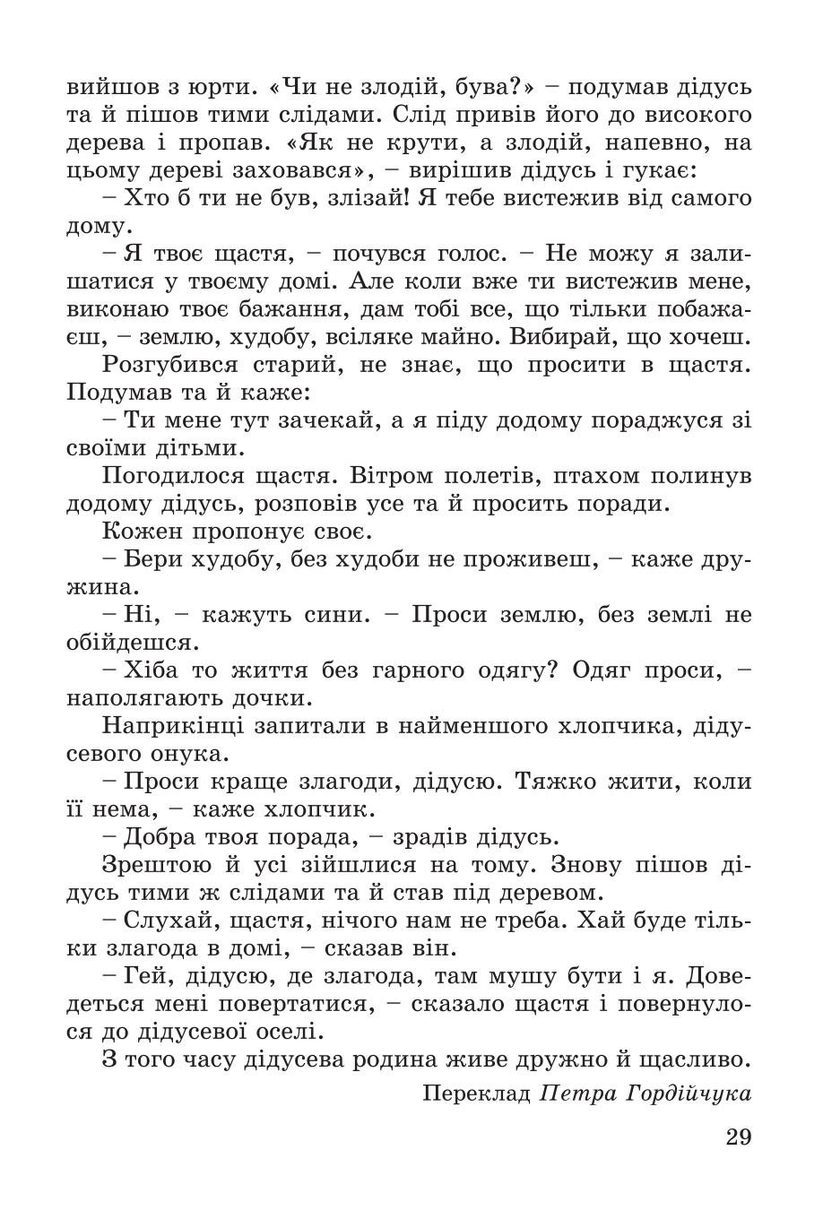 Мініатюра 29