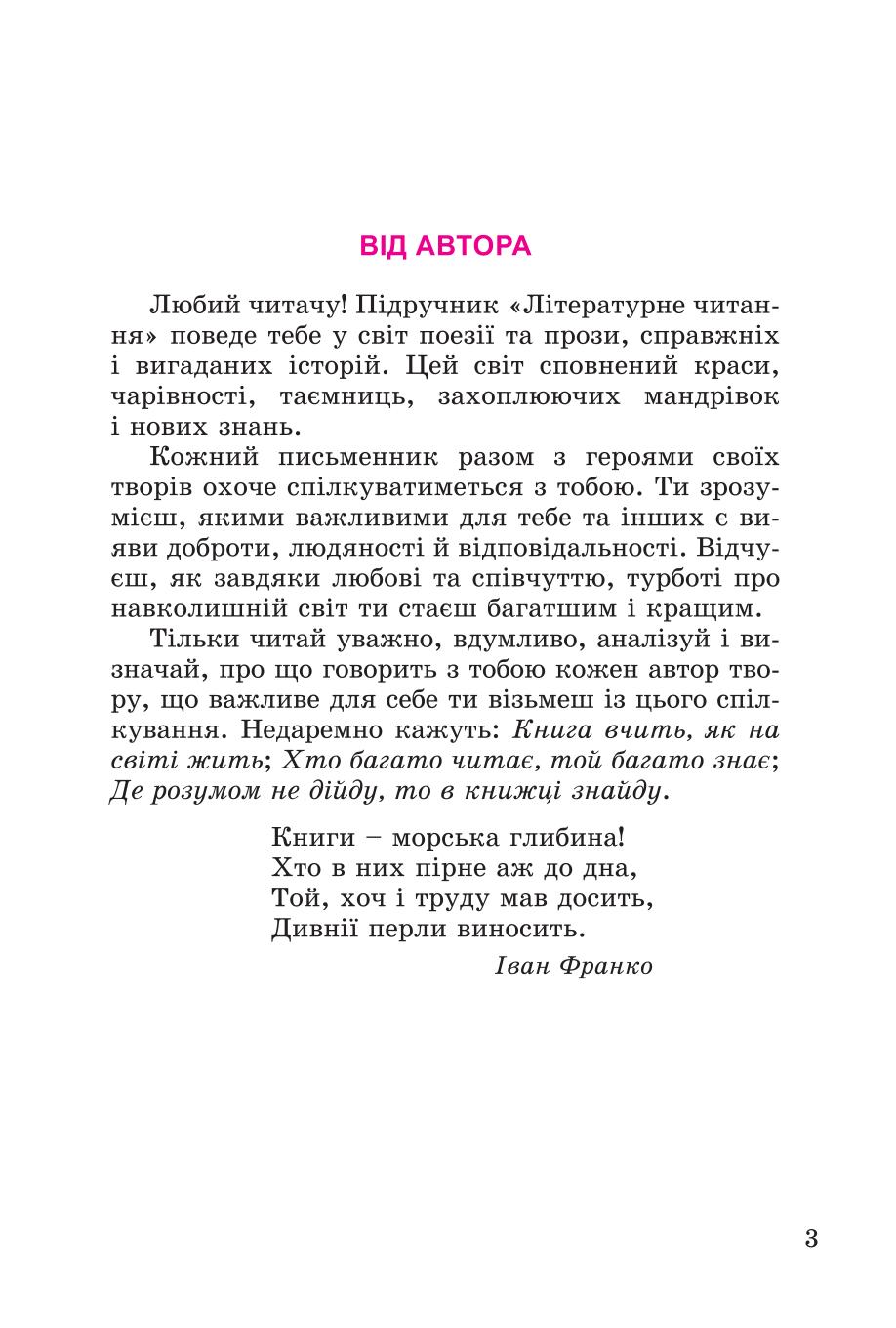 Мініатюра 3