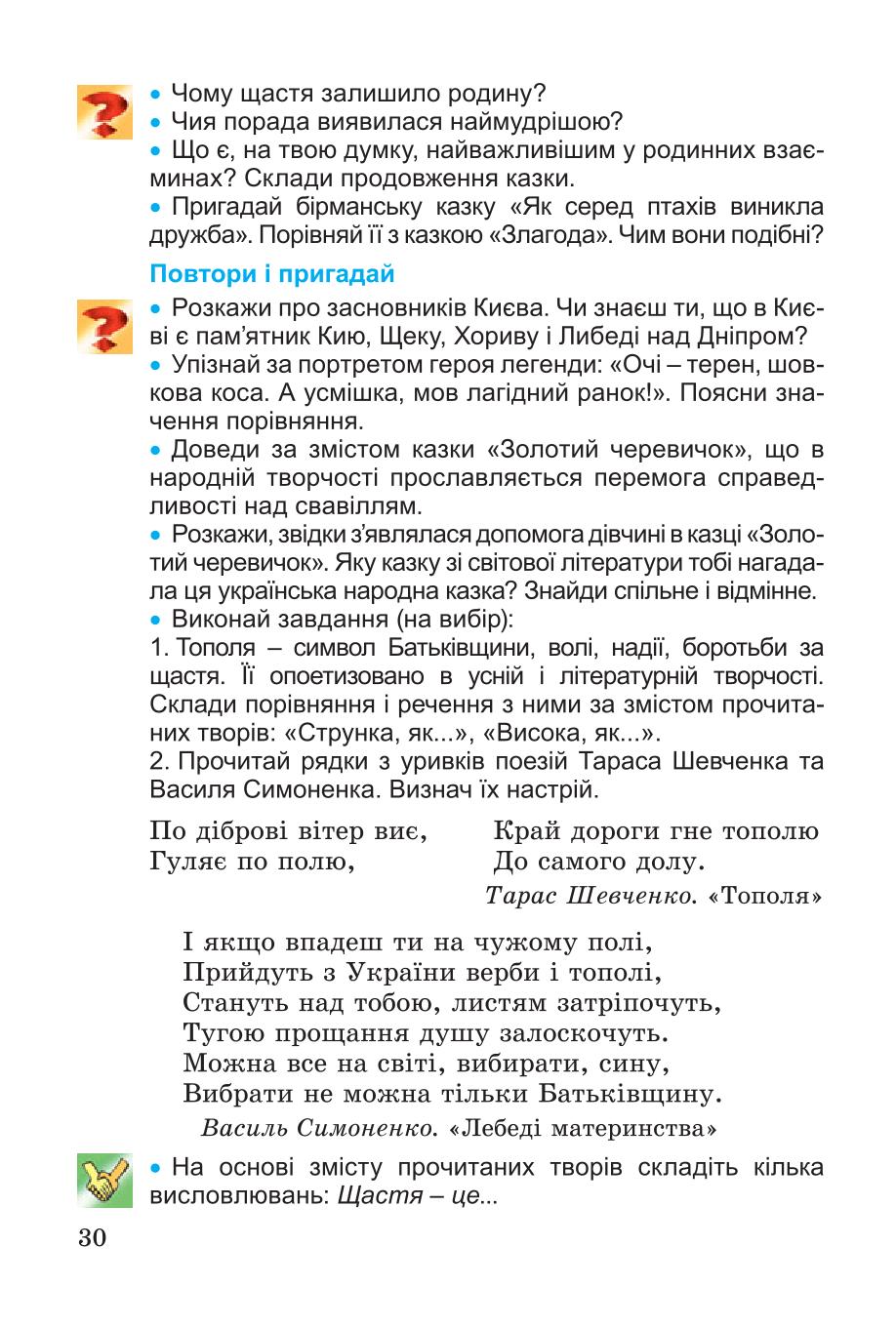 Мініатюра 30