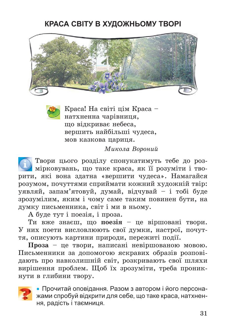 Мініатюра 31