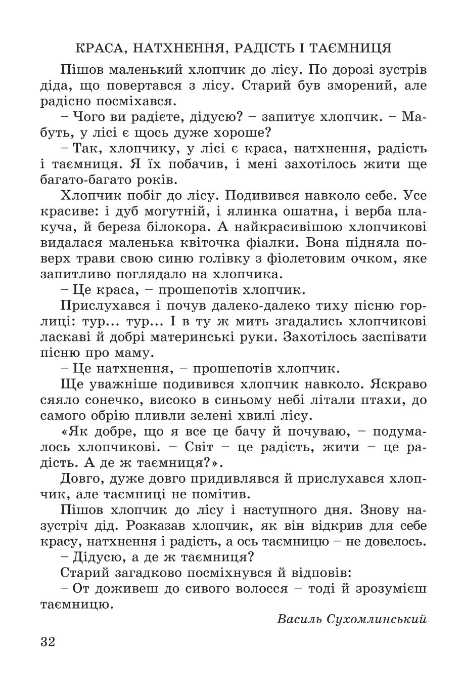 Мініатюра 32