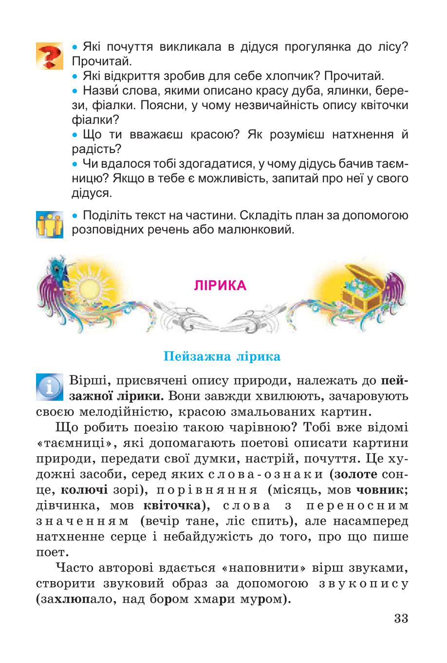 Мініатюра 33