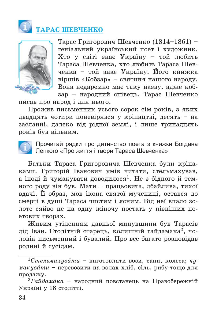 Мініатюра 34
