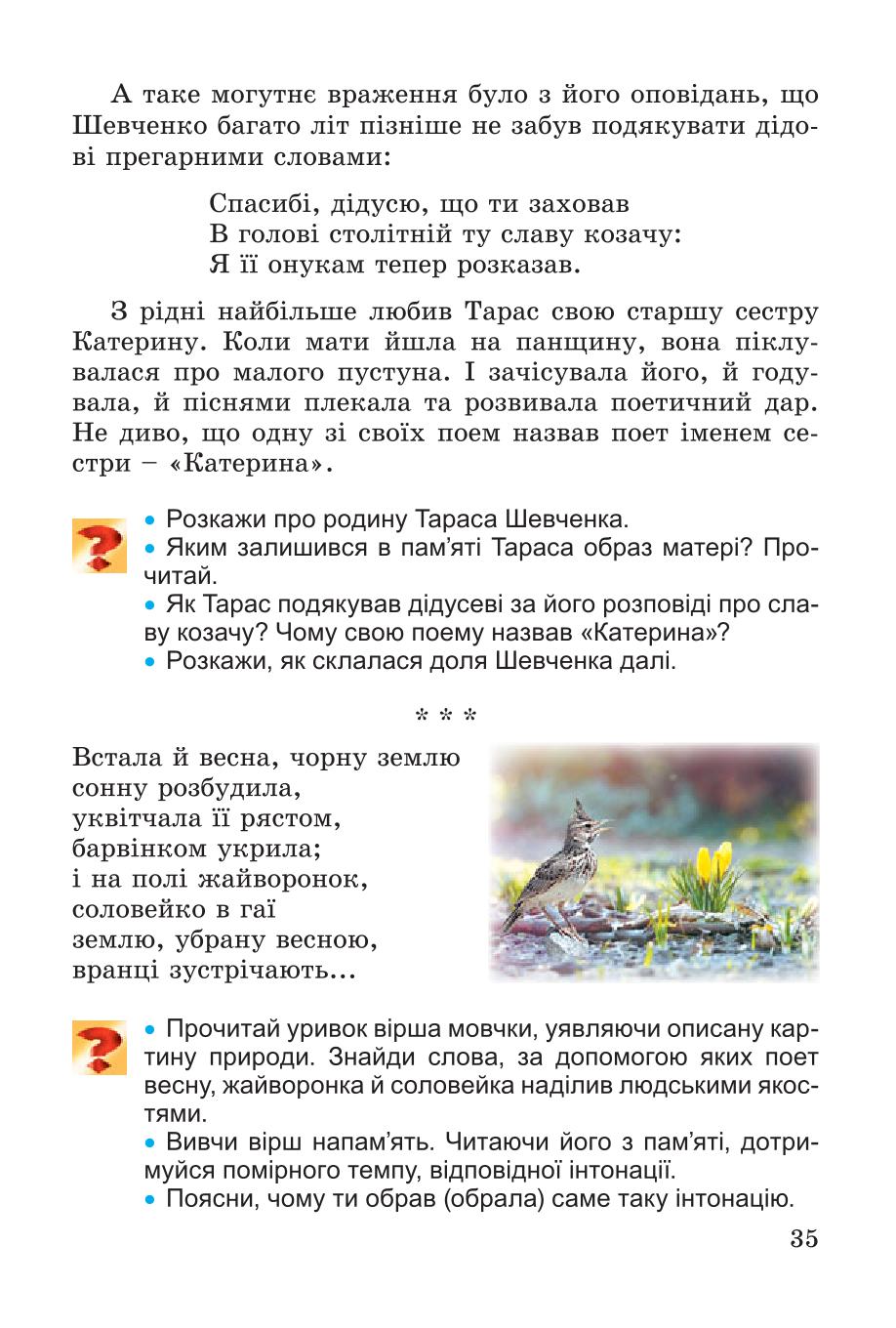 Мініатюра 35