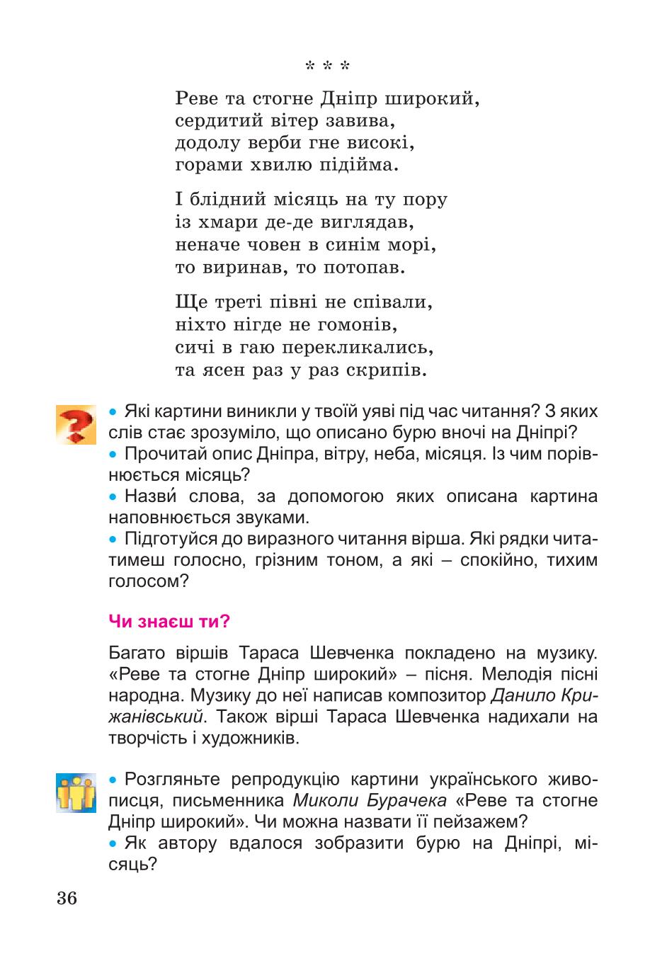 Мініатюра 36