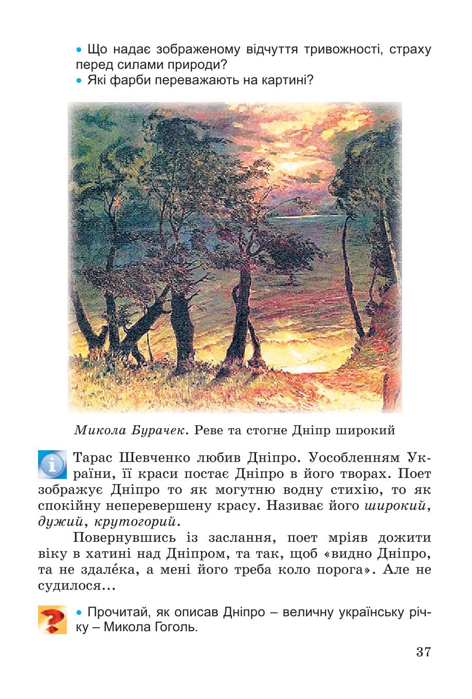 Мініатюра 37