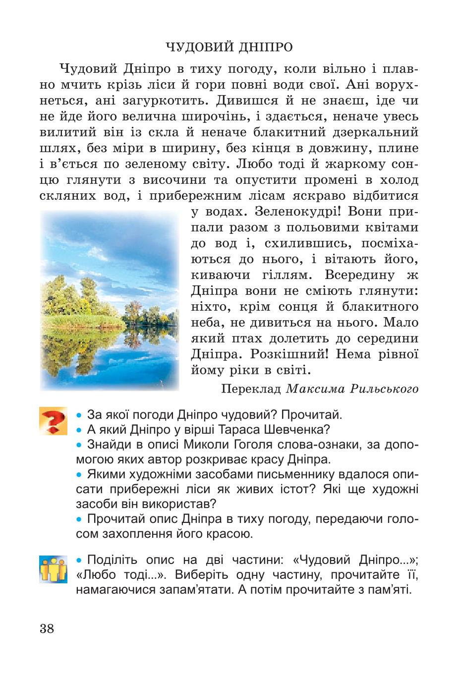 Мініатюра 38
