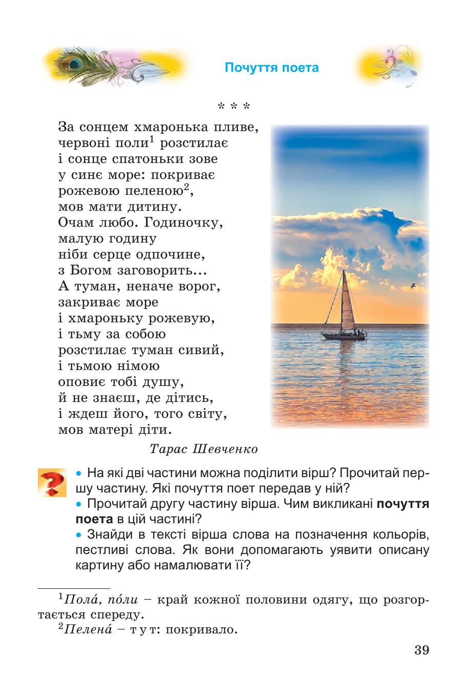 Мініатюра 39