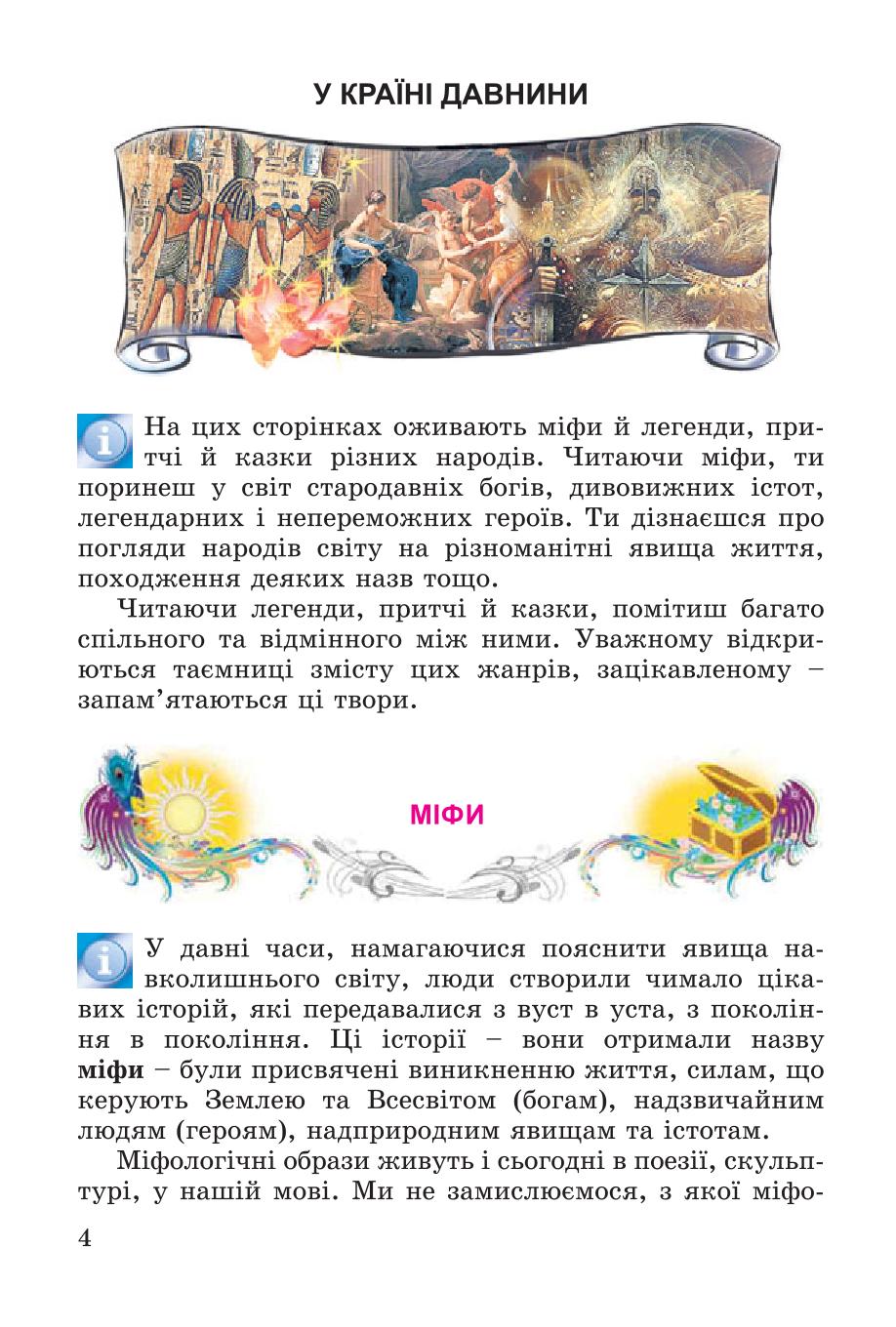 Мініатюра 4