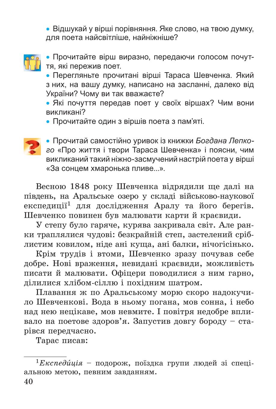 Мініатюра 40
