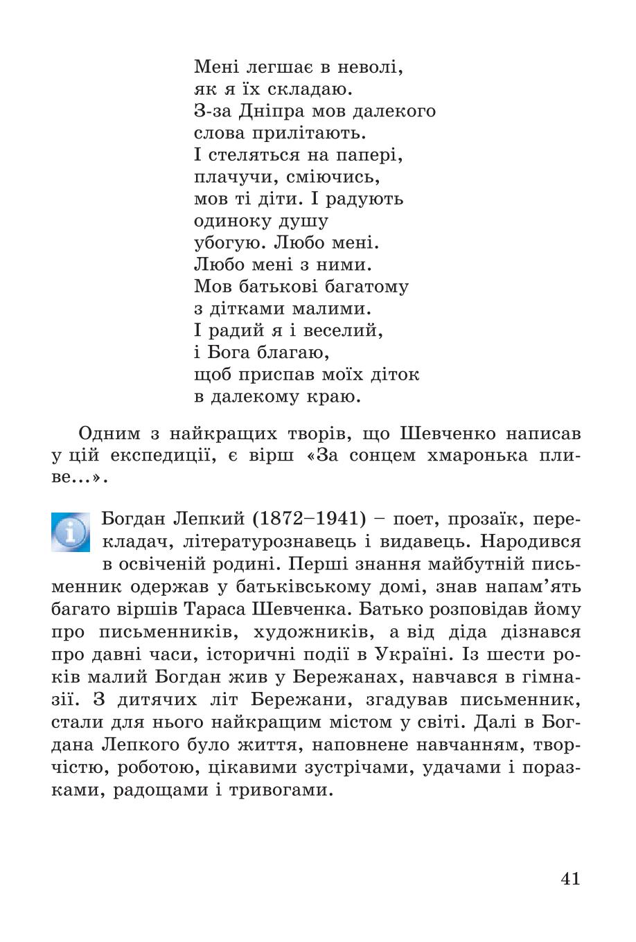 Мініатюра 41