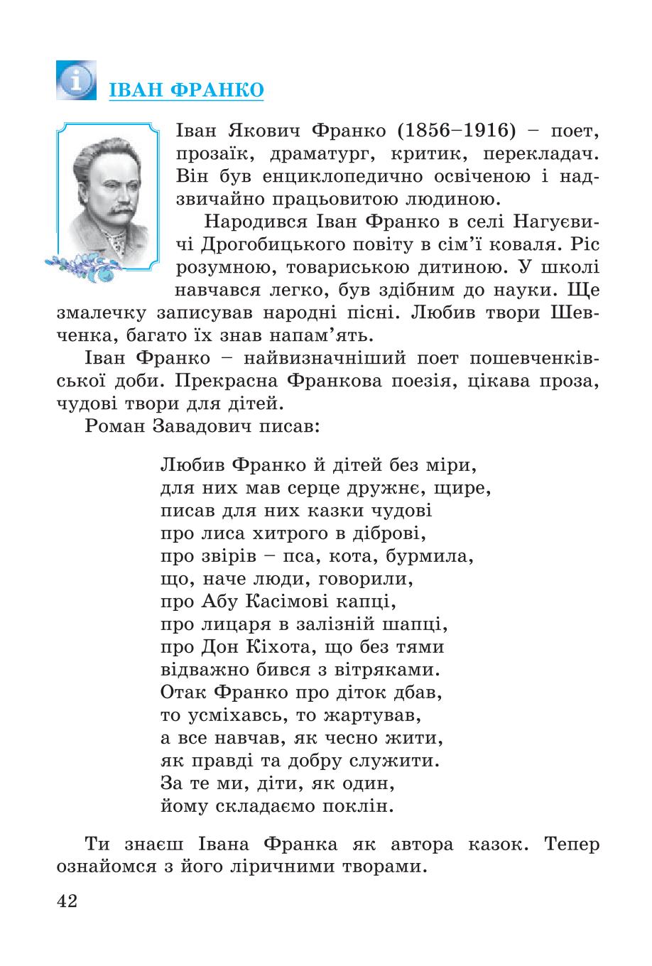 Мініатюра 42