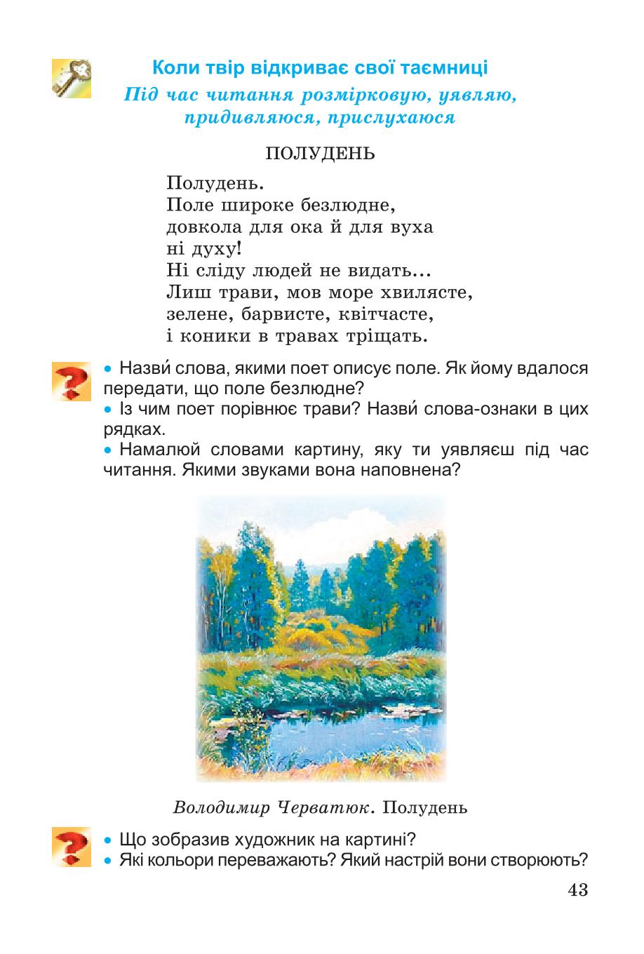 Мініатюра 43