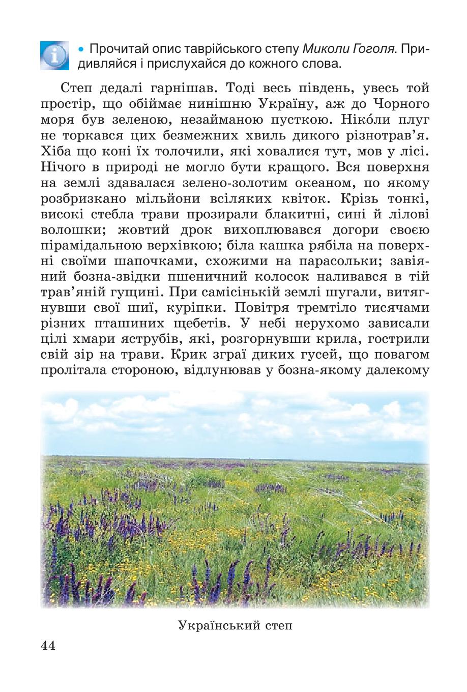 Мініатюра 44