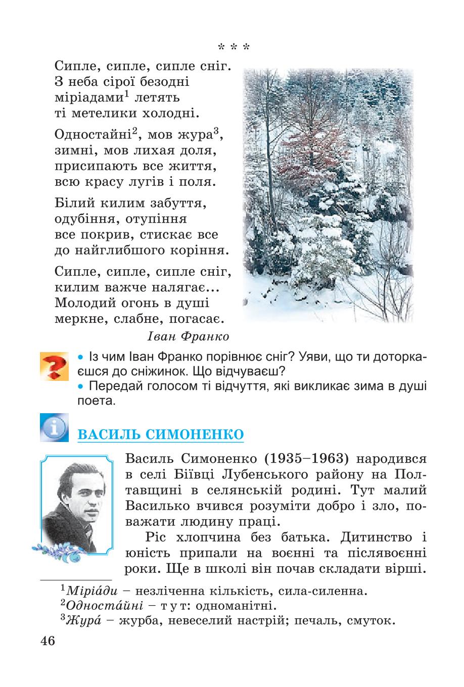 Мініатюра 46