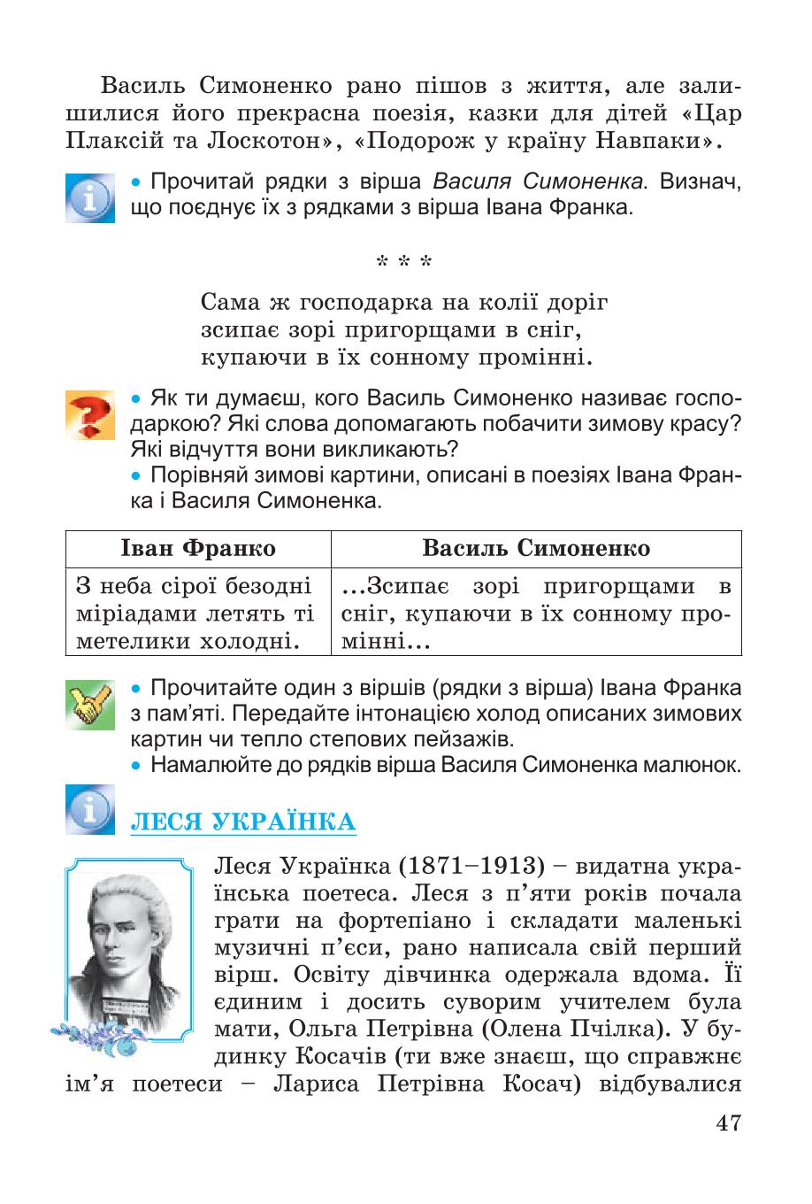 Мініатюра 47