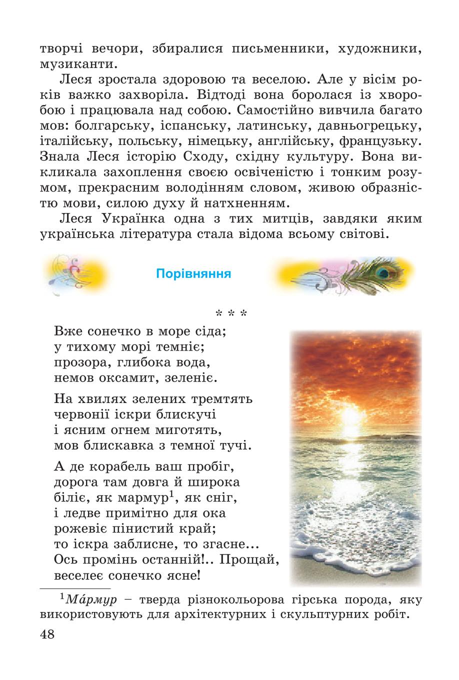 Мініатюра 48