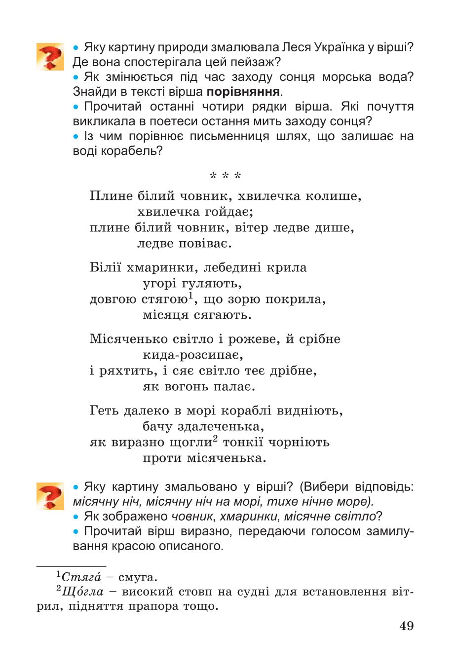 Мініатюра 49
