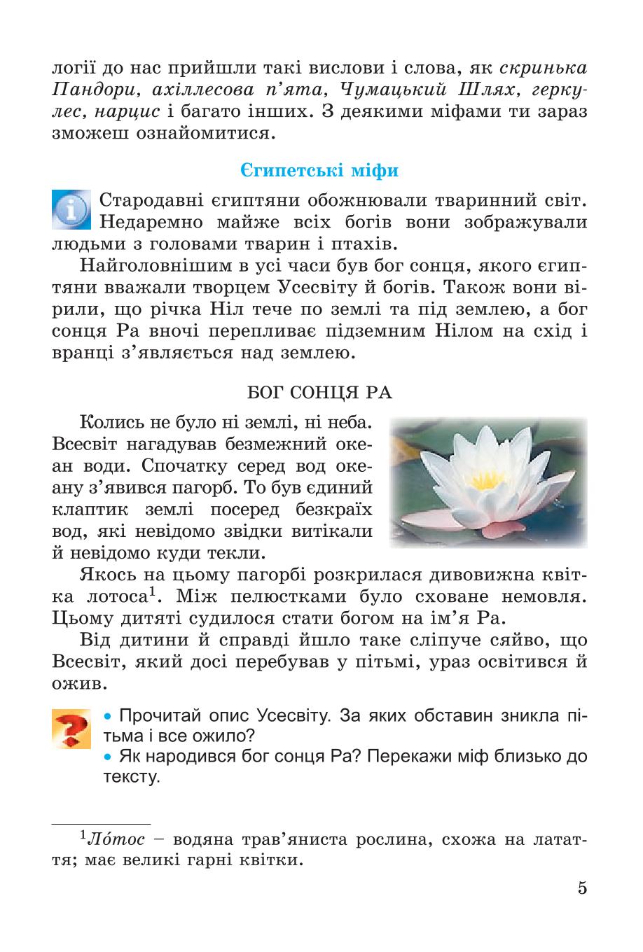 Мініатюра 5