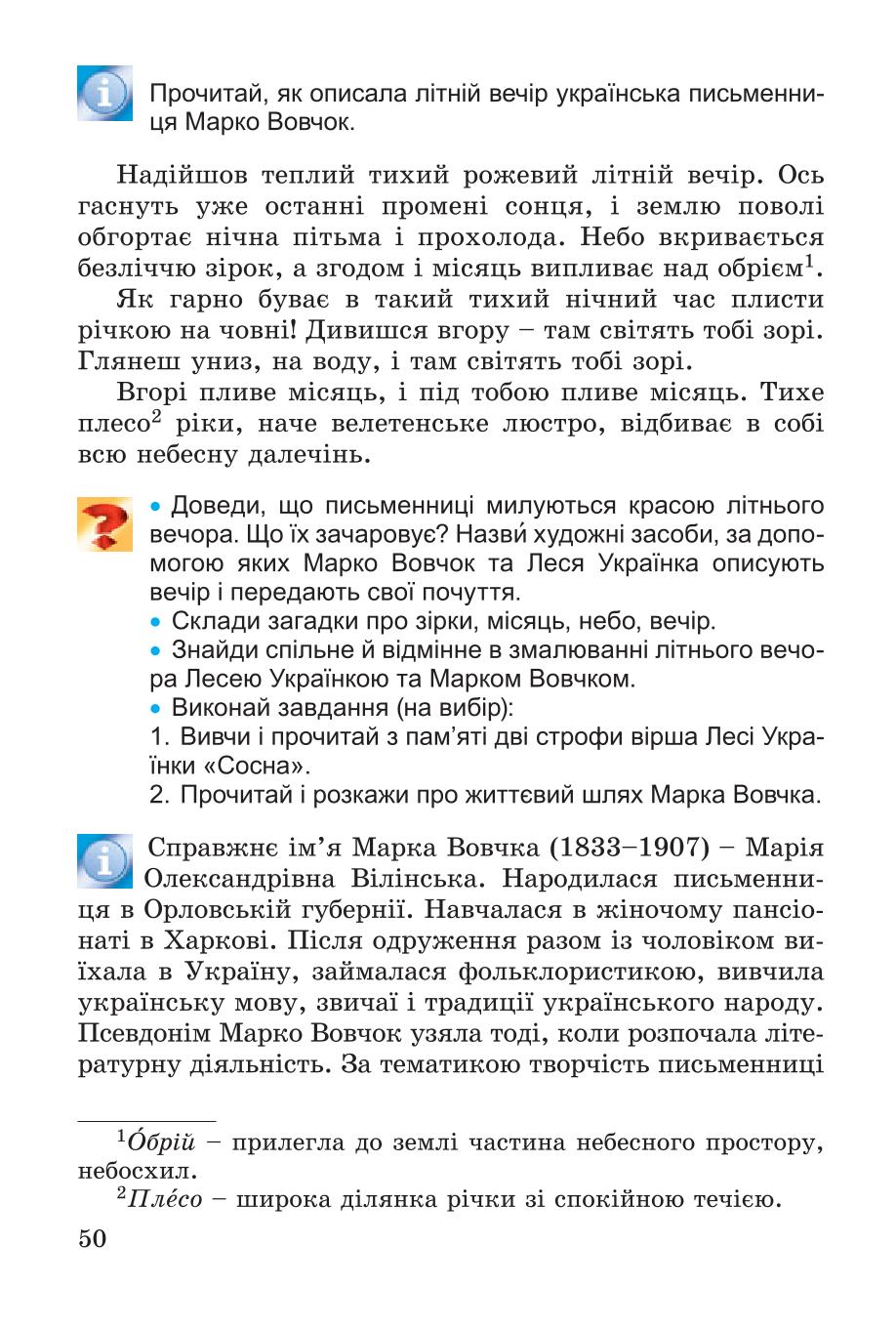 Мініатюра 50