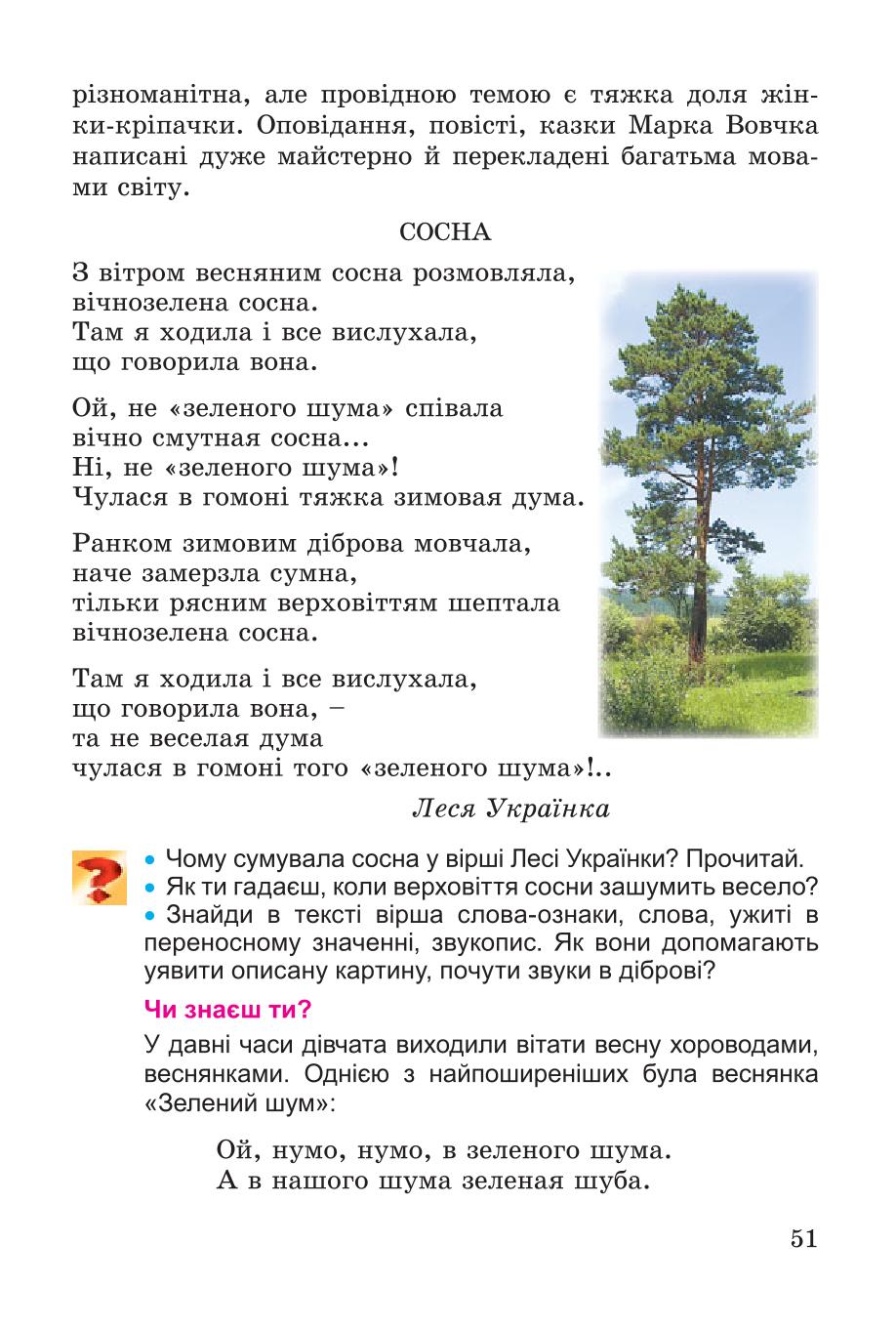 Мініатюра 51