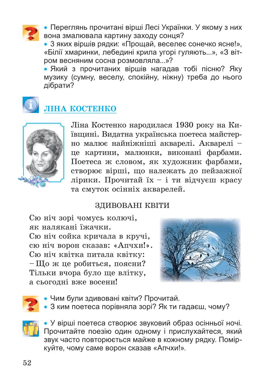 Мініатюра 52